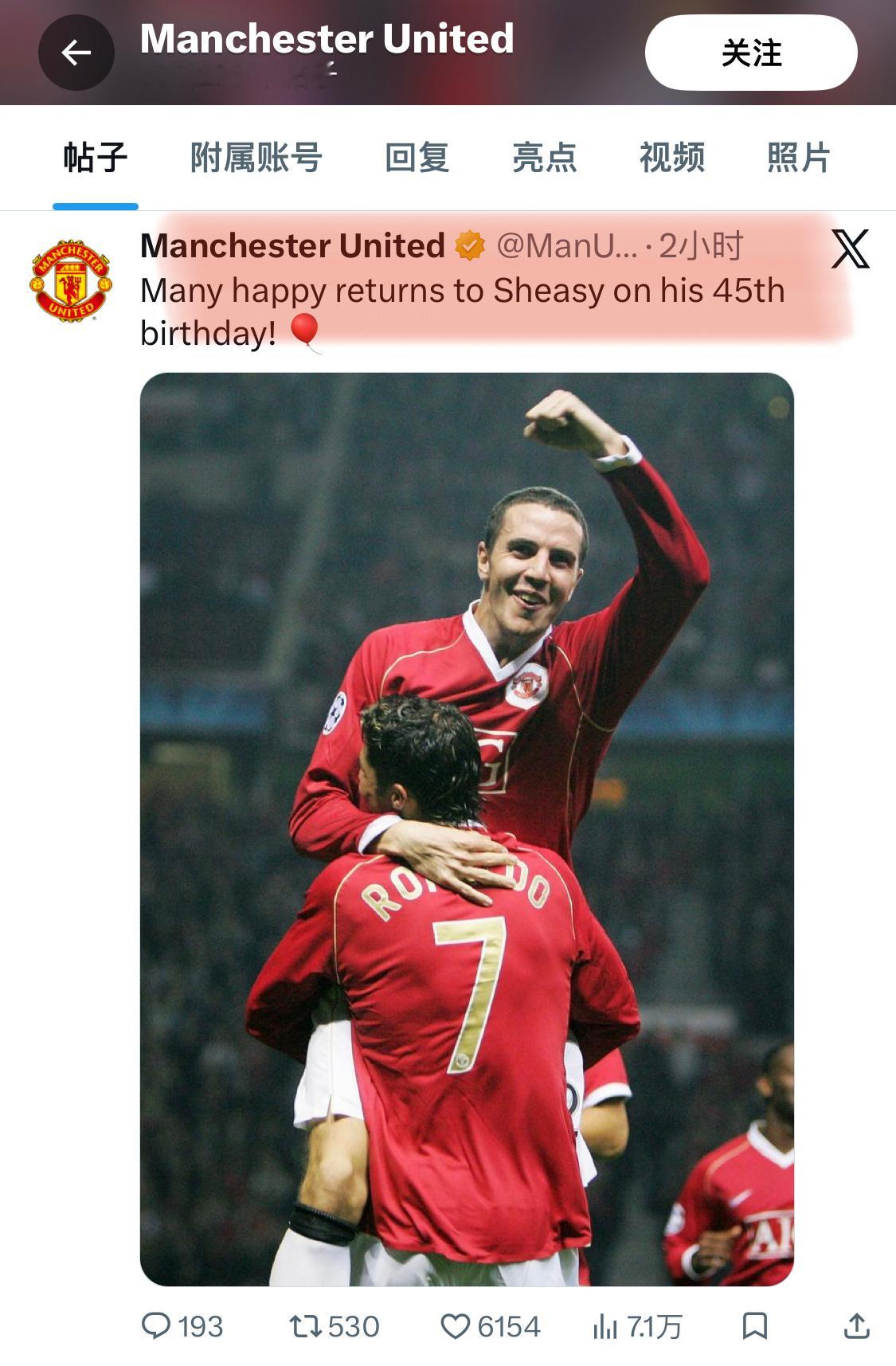 曼联祝名宿生日就是发C罗和这位名宿的合照