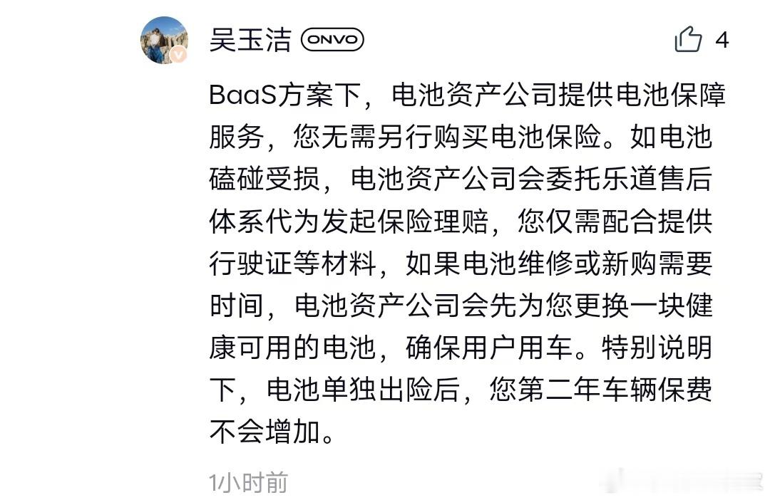 后悔了，应该BAAS.....[衰] ​​​