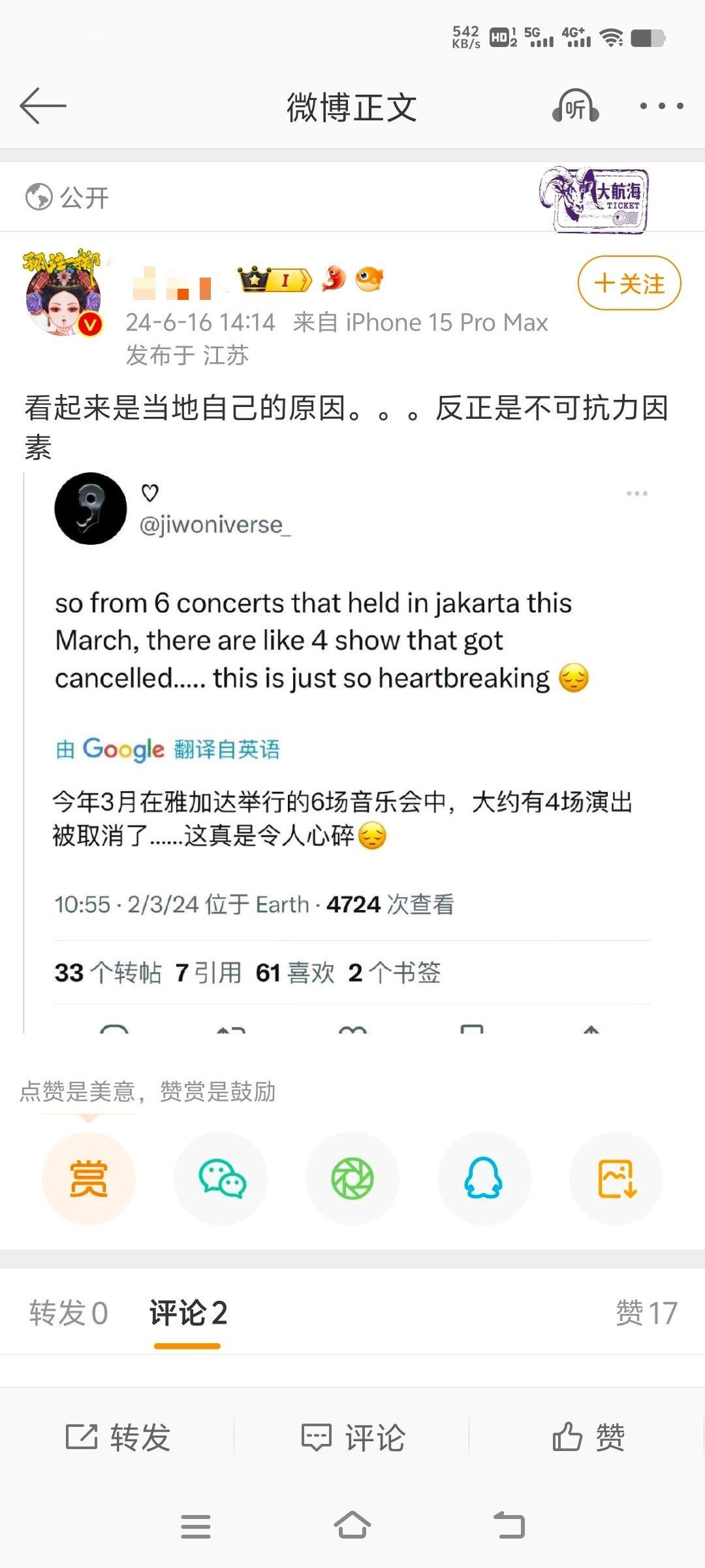 三月份的事还拿来说[笑cry] ​​​