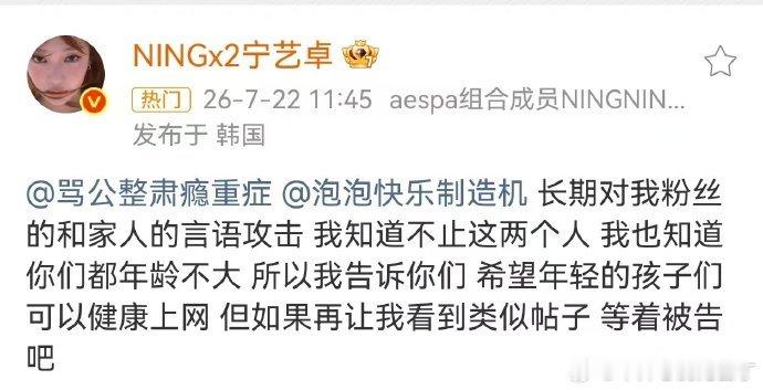 宁艺卓发博质问黑粉 宁艺卓发博质问黑粉 太刚了姐 