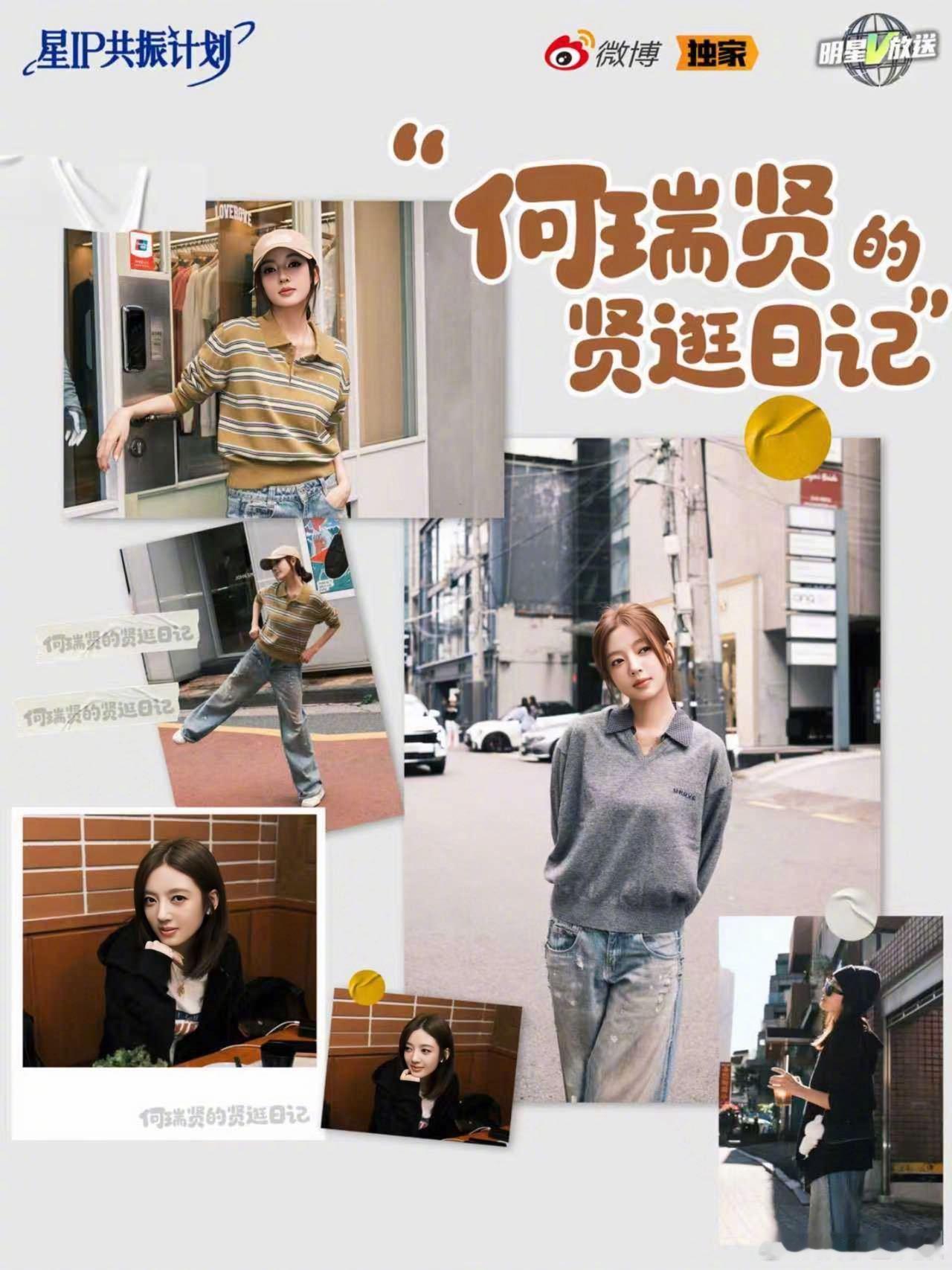 看何瑞贤的旅行日记感觉幸福感满满，干饭不积极，思想有问题，看到美女对吃也这么执着