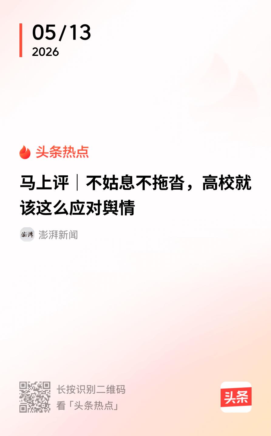 这才是对严重违法违纪的零容忍！