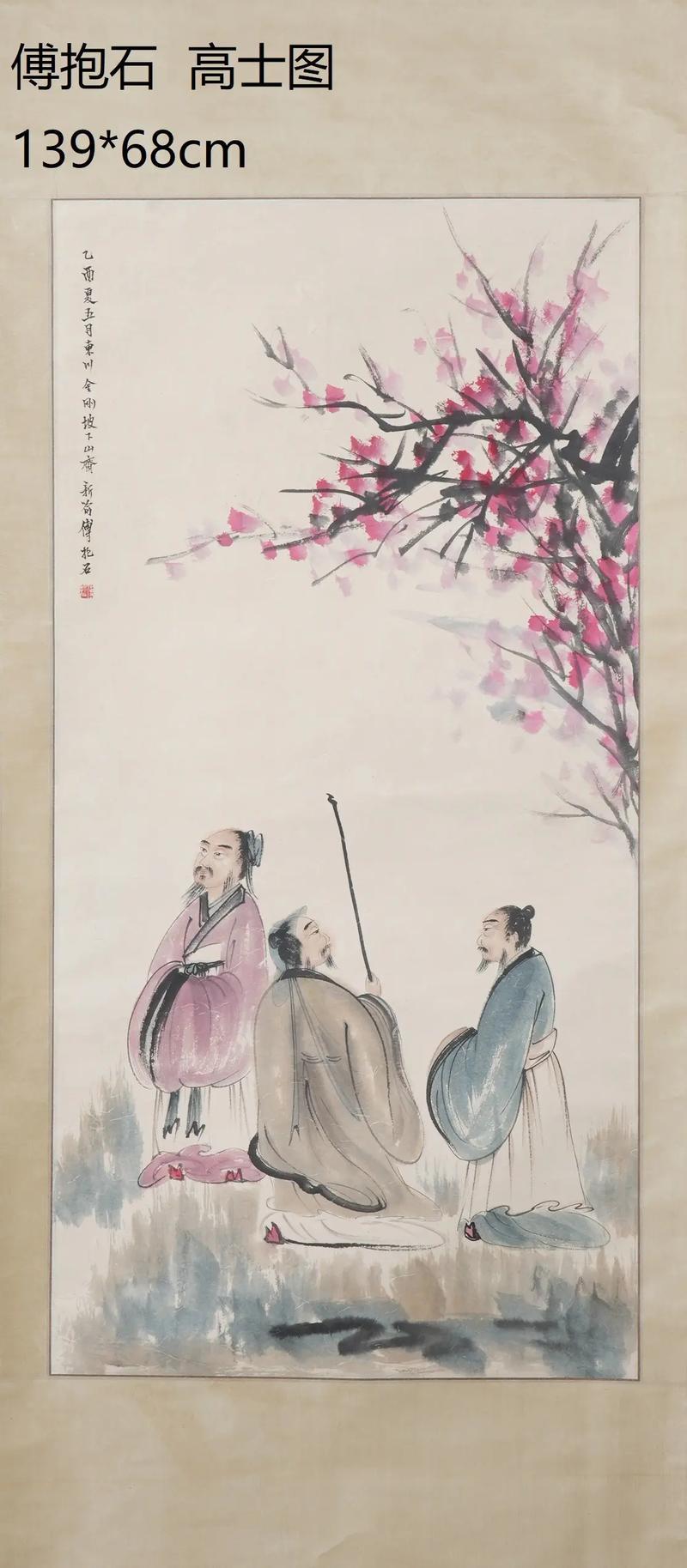 上联：好色三翁吟野艳
下联：[玫瑰]

网络图片/诚谢侵删