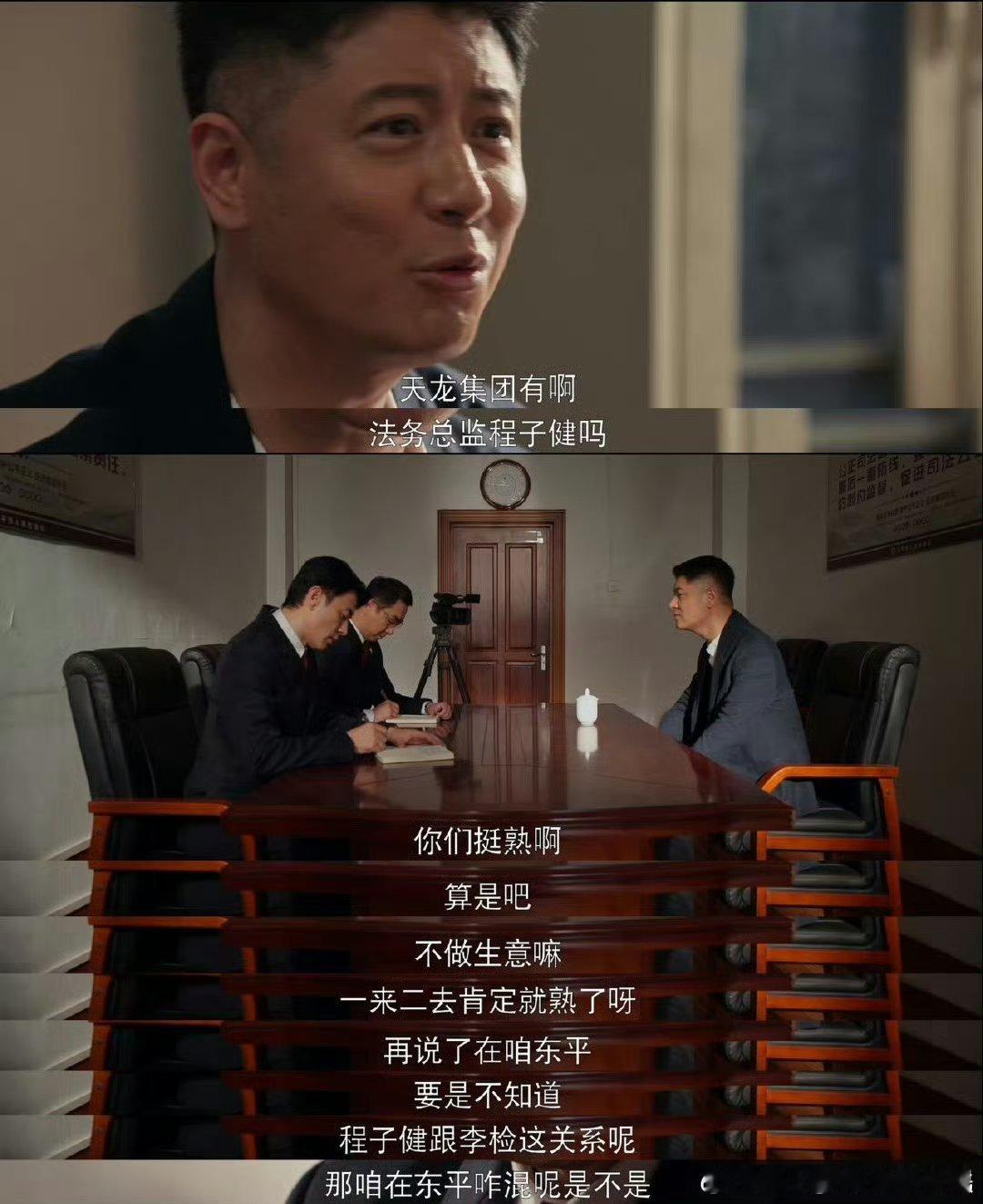以法之名任重摆手不是抱歉是再见被检察院问话，一开始还装模作样，听李人骏说完利害关