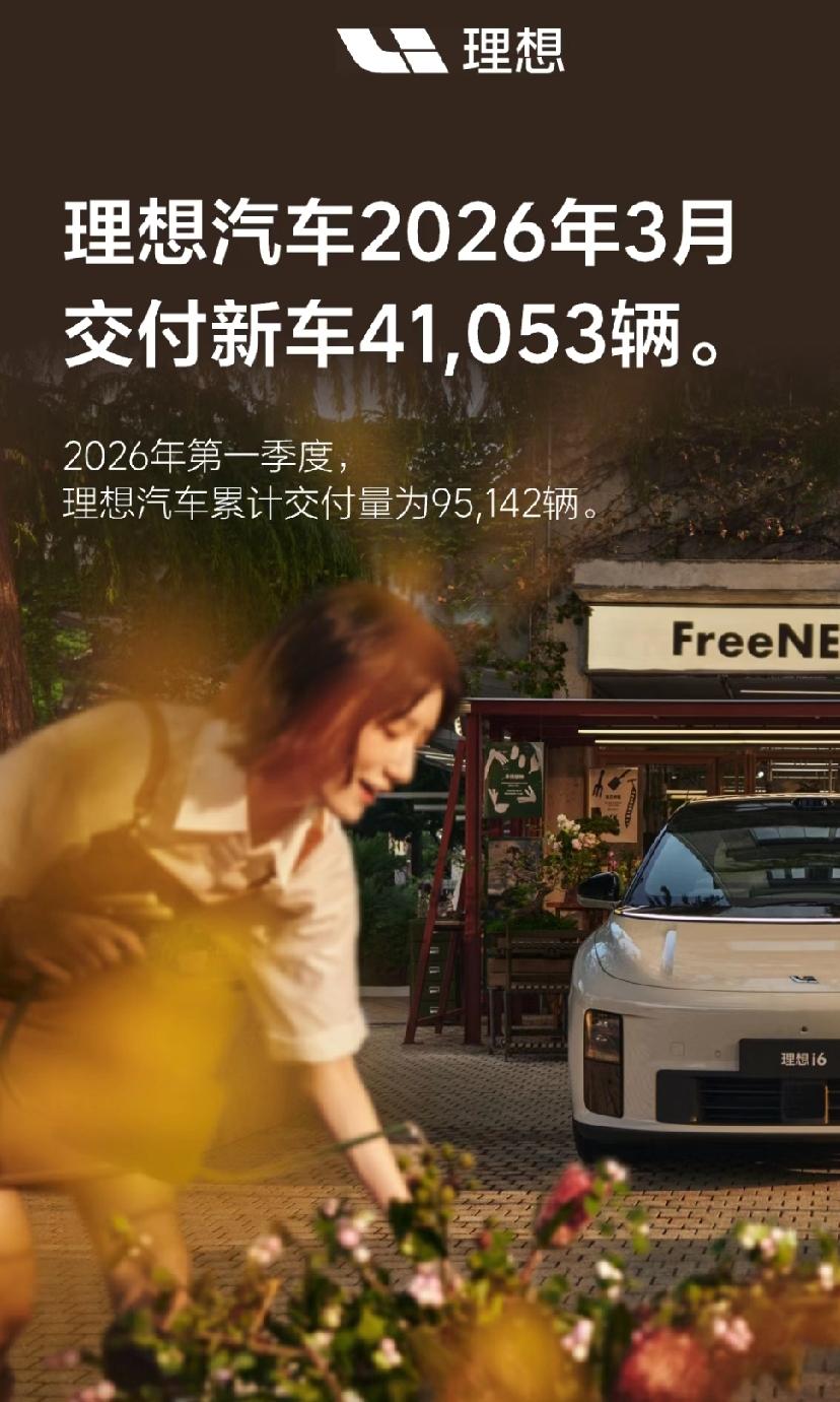 增程式动力为什么越来越受欢迎?
增程混动你会选理想还是问界？3月销量出来了，理想
