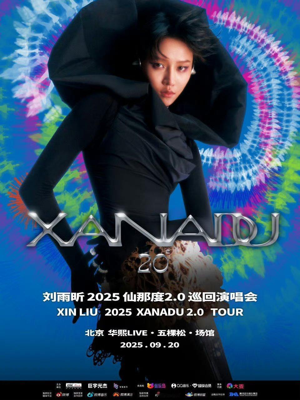 刘雨昕仙那度2.0巡演北京场官宣～期待绝美舞台[爱慕][爱慕] ​​​