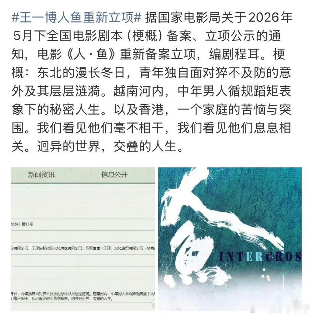 国家电影局回应王一博人鱼喜欢王一博的每一个角色从叶先生，雷宇，陈烁，到魏若来，每