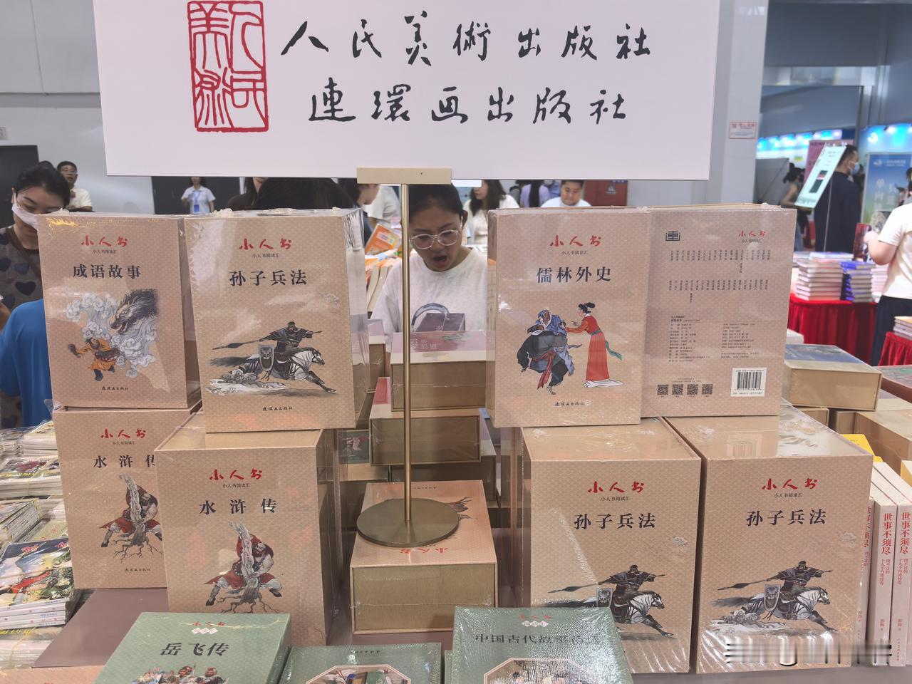 孙子兵法，中国人是刻在骨子里的，从连环画开始学起，一直到“国之大事在祀与戎”。就