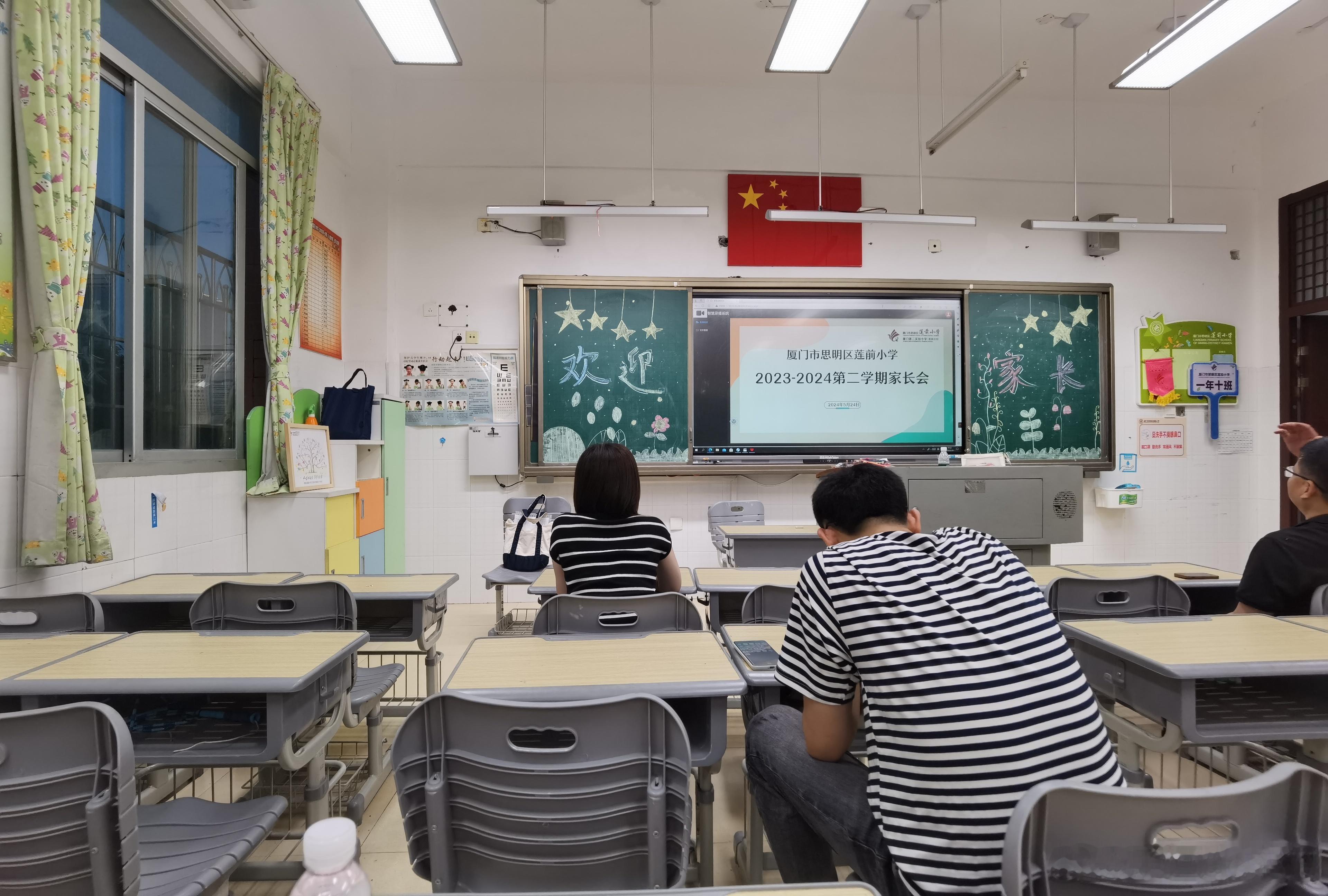 又到了开家长会的时候，为啥感觉好困！ ​​​