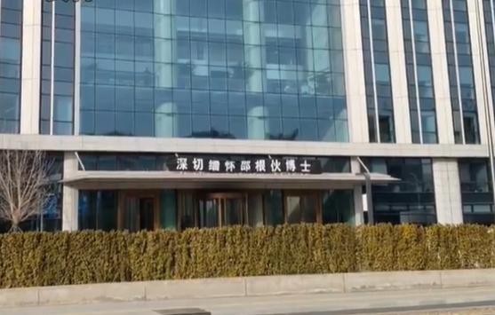 刚出生就在罗马，未成年直接继承9亿股票!
60岁大北农原董事长邵根伙，病逝后遗产