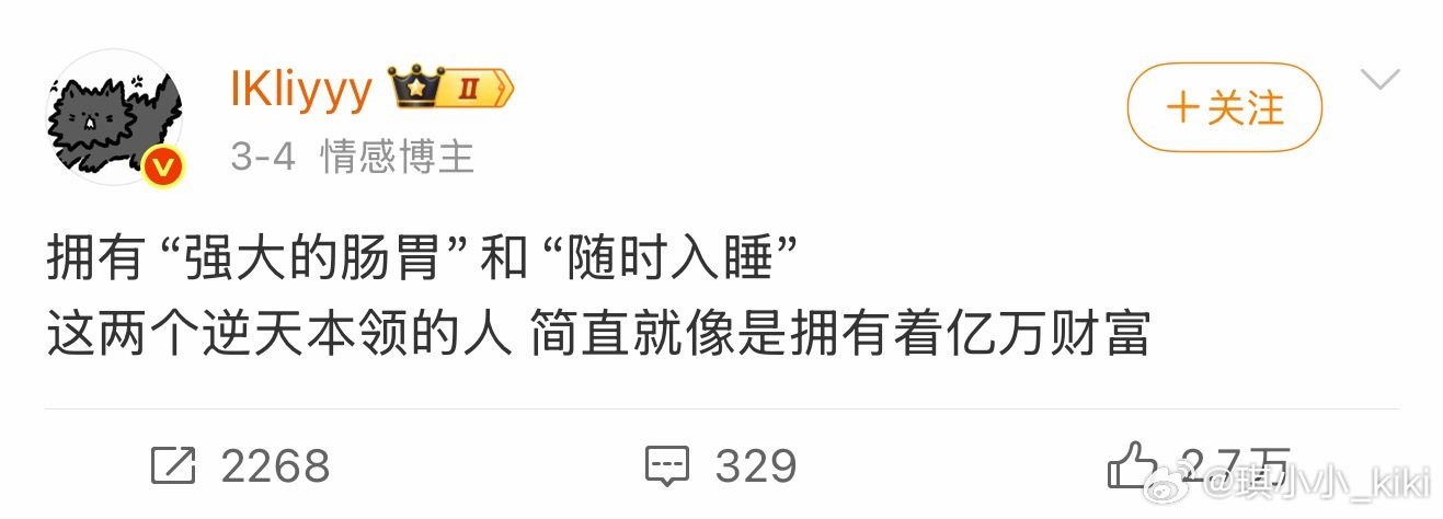 💤随时入睡这个技能我是真的琪天大圣