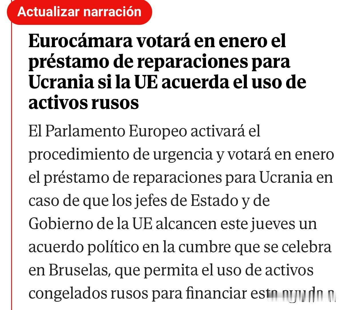 若俄乌战事不能很快停止（几乎不可能），欧盟使用被冻结大俄资产援助乌方是大概率事件