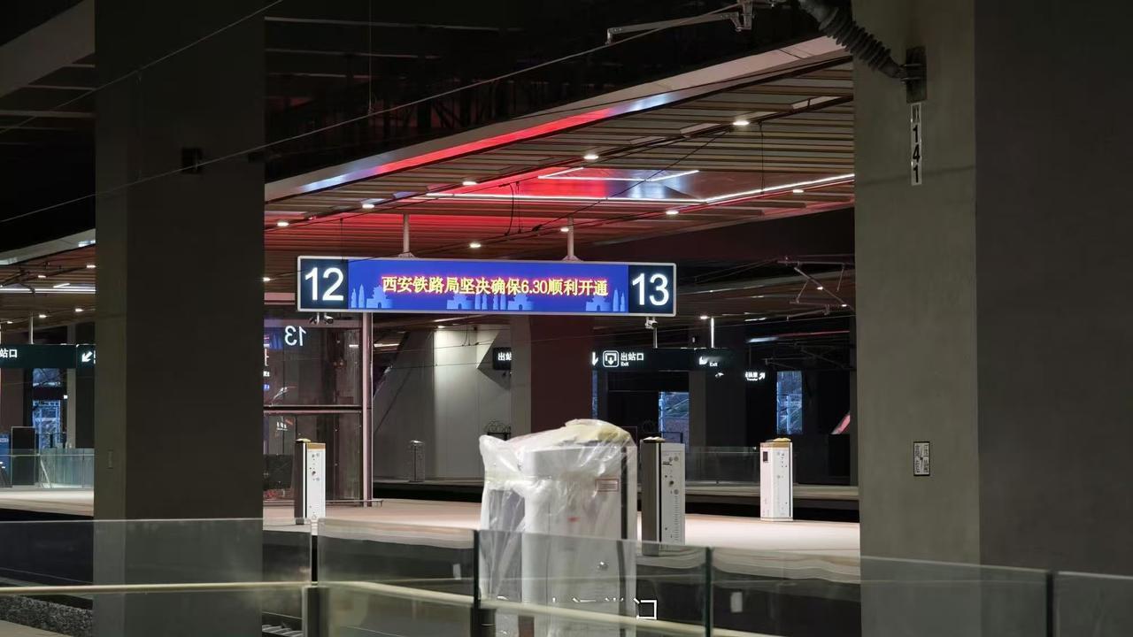 网友爆料称，西安东站将于6月30日正式开通，又是一座值得期待的西安交通枢纽工程。