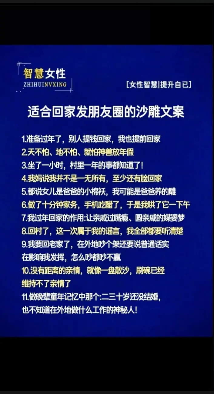 回家提升自己高情商说话技巧 智慧女性