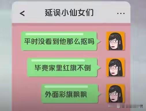 祸从口出！上海，女子在办公室同事群里，八卦领导是家中红旗不倒，外面彩旗飘飘，结果