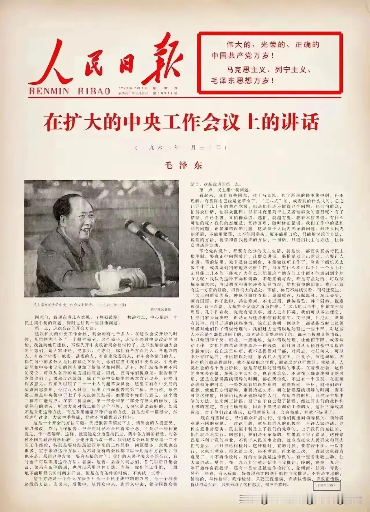 学习伟人讲话精神，感受伟人情怀和理想
