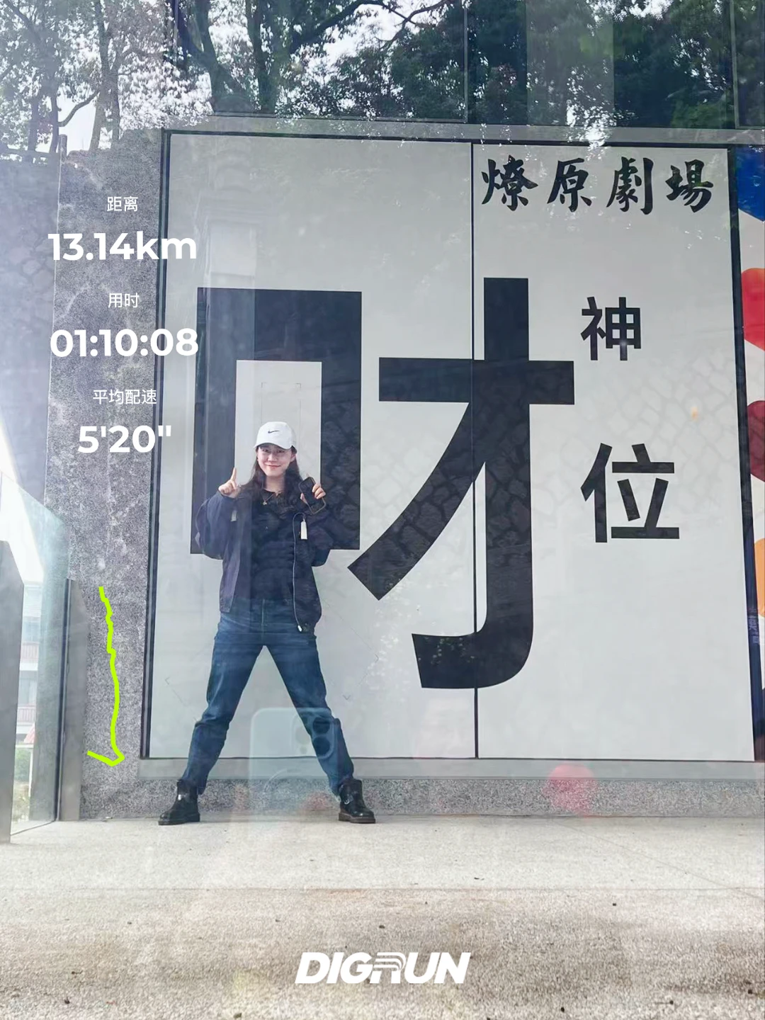 午跑13k｜兜兜转转，下个路口见