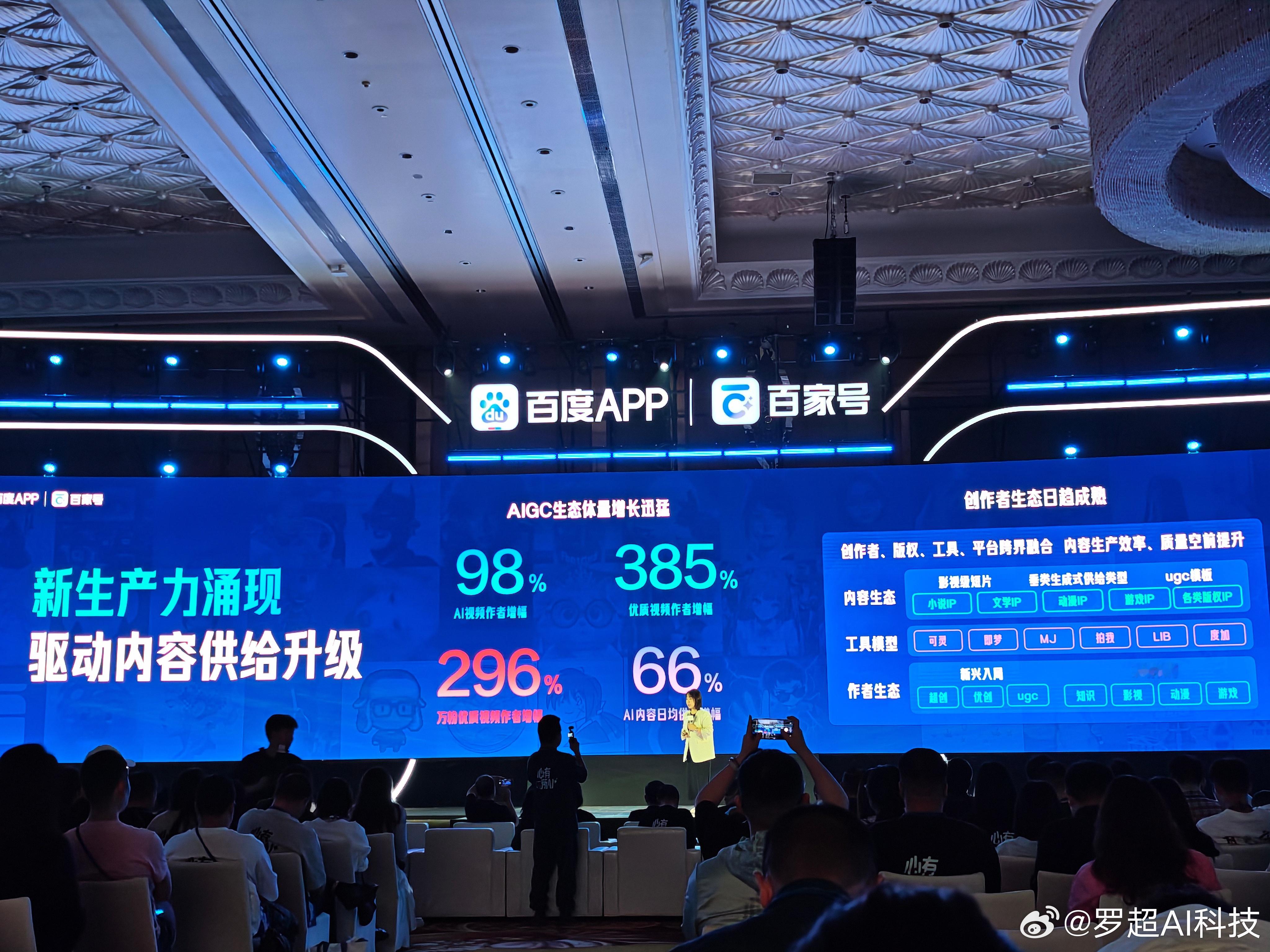 看完2026百度创作者大会的雷科技只想说一句话：百度这次带来的惊喜实在太多了！百