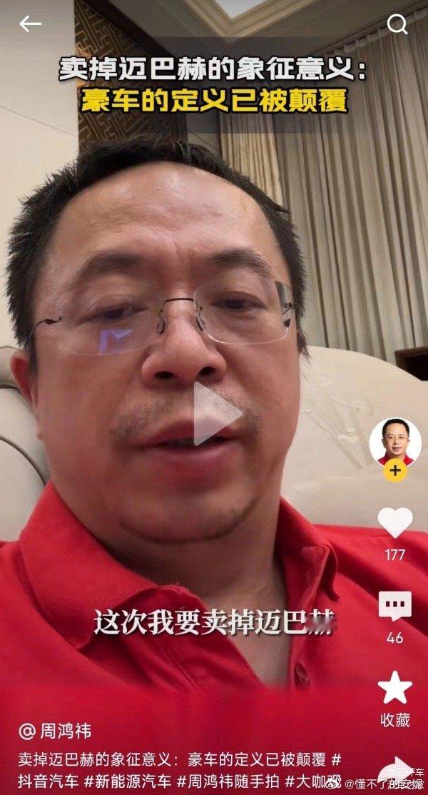 #周鸿祎二手迈巴赫990万元被拍下#拍的不是车，是饭局。#周鸿祎迈巴赫990万拍
