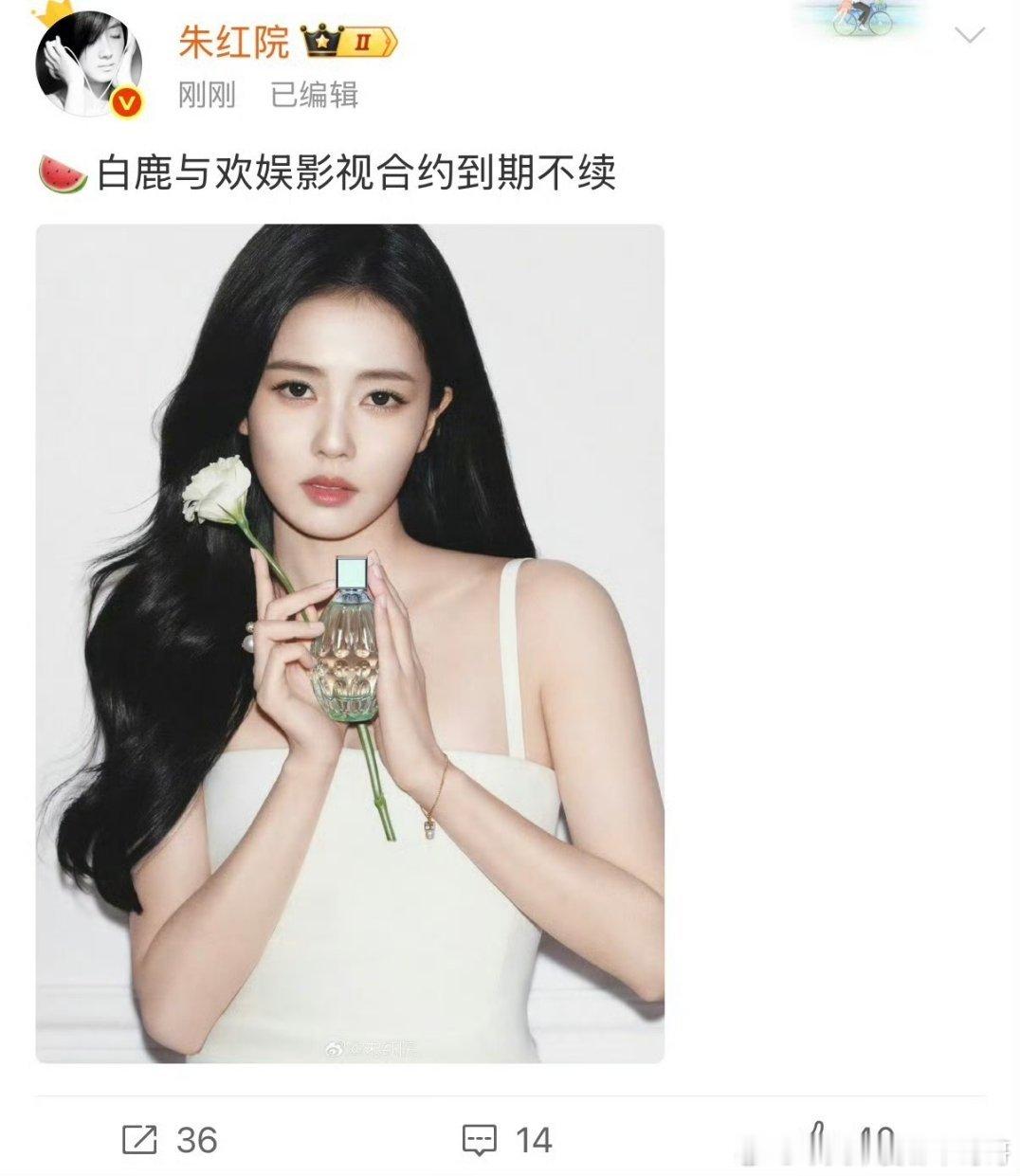 白鹿于正是旗下唯一有商务的女艺人，还是她靠剧红了之后才慢慢多的，白鹿这一走，于正