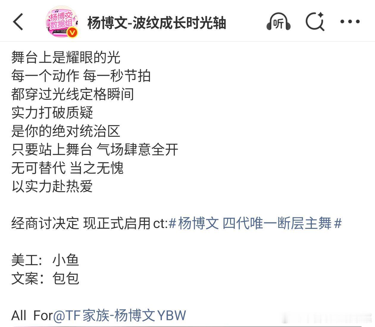 tg杨博文家新开CT 四代唯一断层主舞 