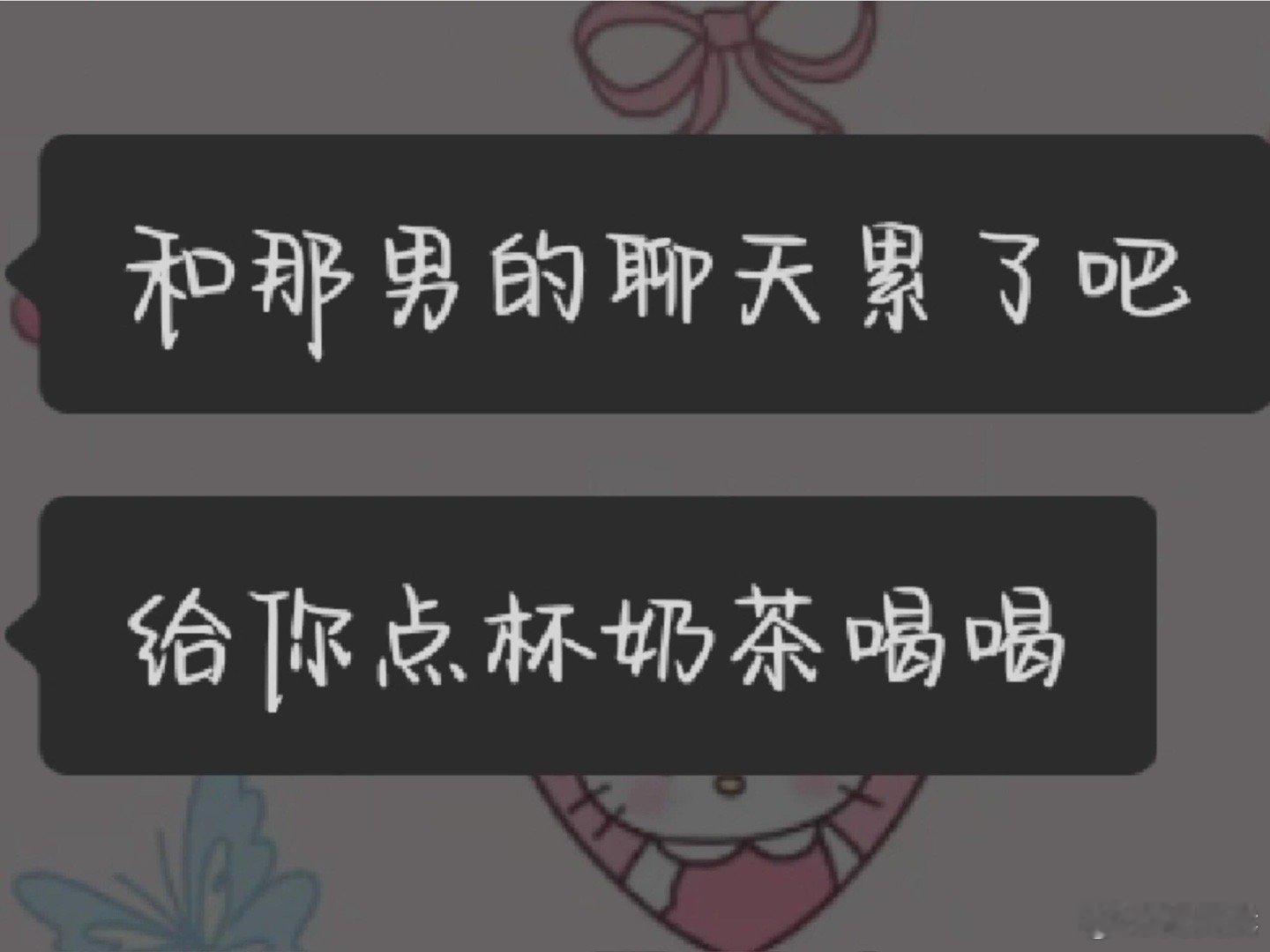 急急急怎么回crush这句话❓ 蛇年造梗大赛开学季 ​​​