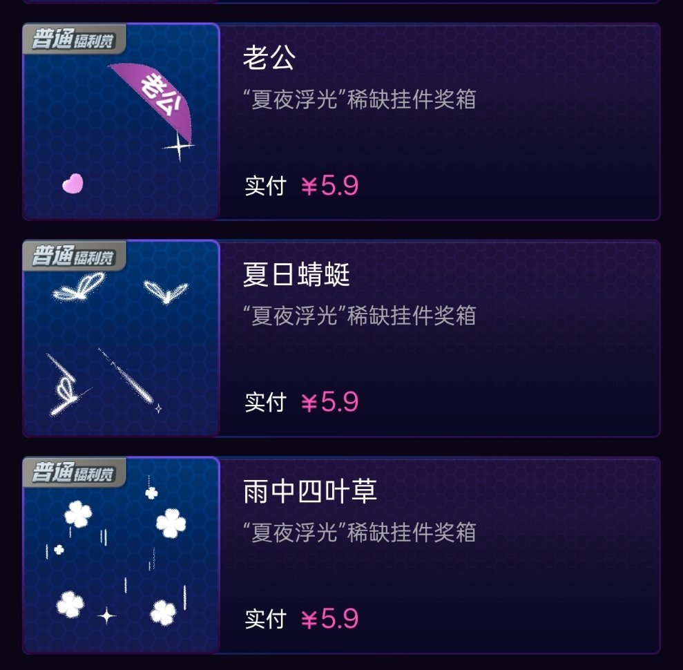 给我的铁粉们抽抽这三个头像框 明天中午十二点揪三个人开😪😪😪 