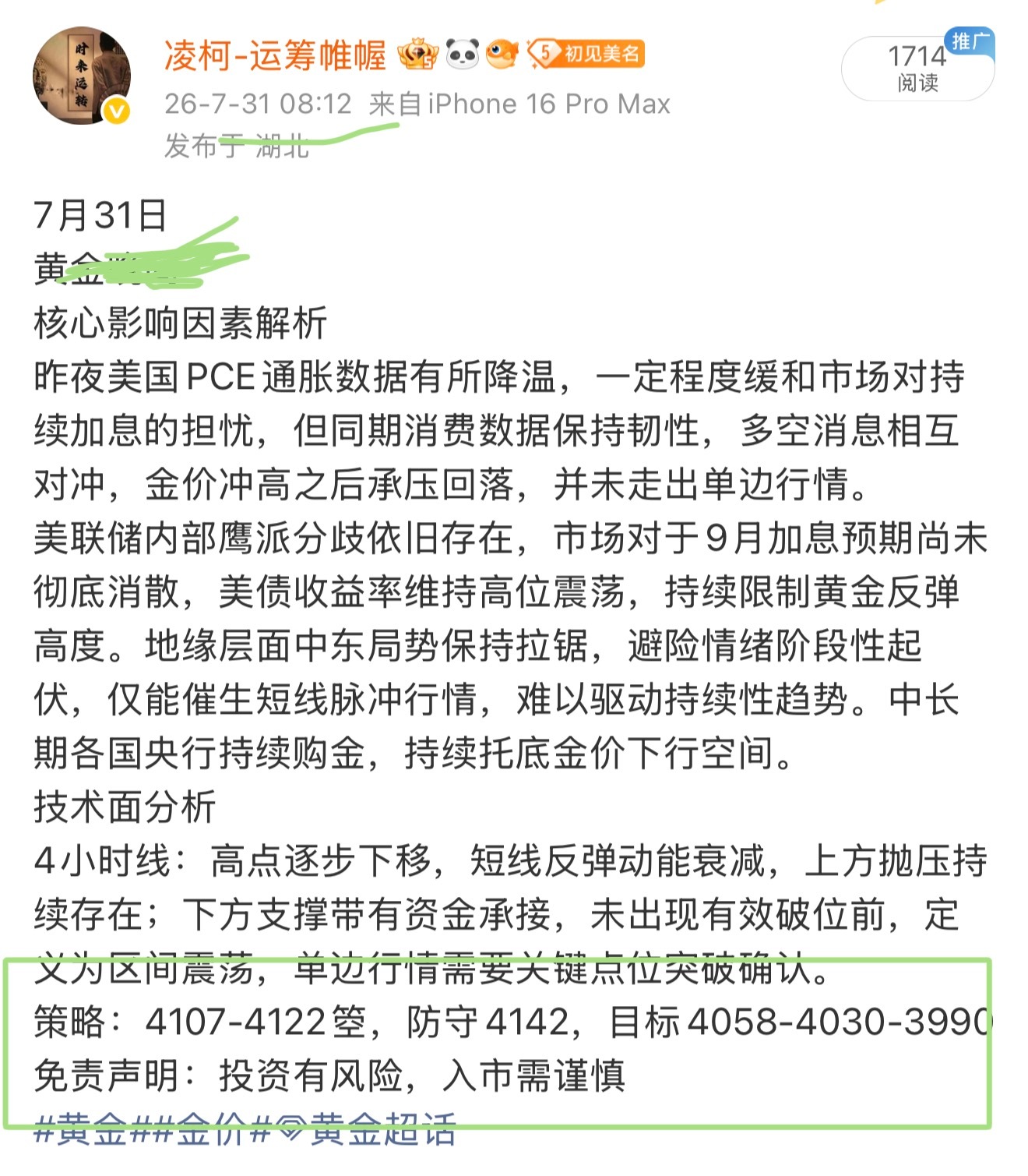 早间提示的空单，最低来到4022一线，跟上的朋友可以收菜了！黄金金价黄金