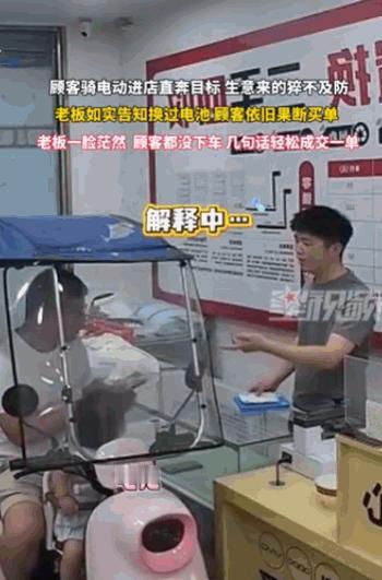 “这就是效率！”安徽，一男子骑着电动车径直冲进手机店内，全程不下车、不啰嗦，短短