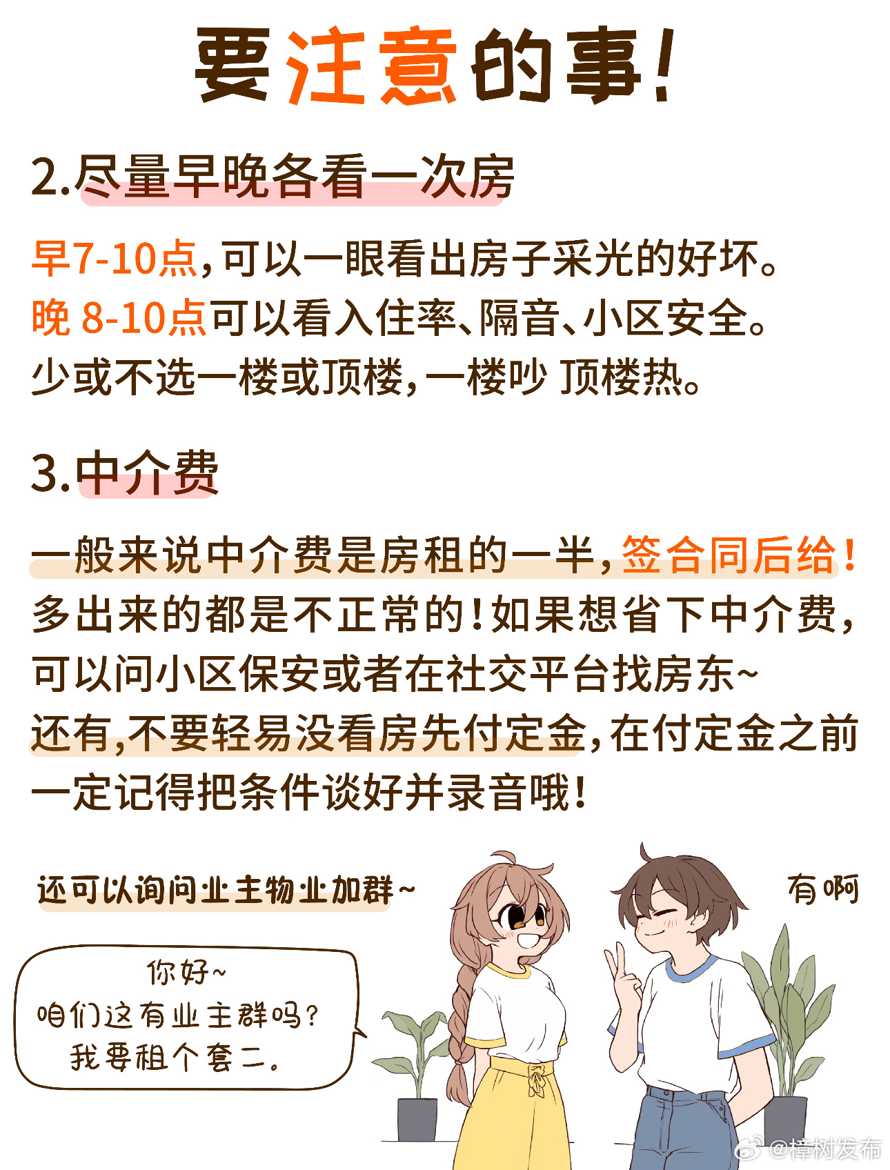 租客曝全家总生病揭开墙布全屋发霉深圳李女士一家入住出租屋后全员反复生病，揭开墙布