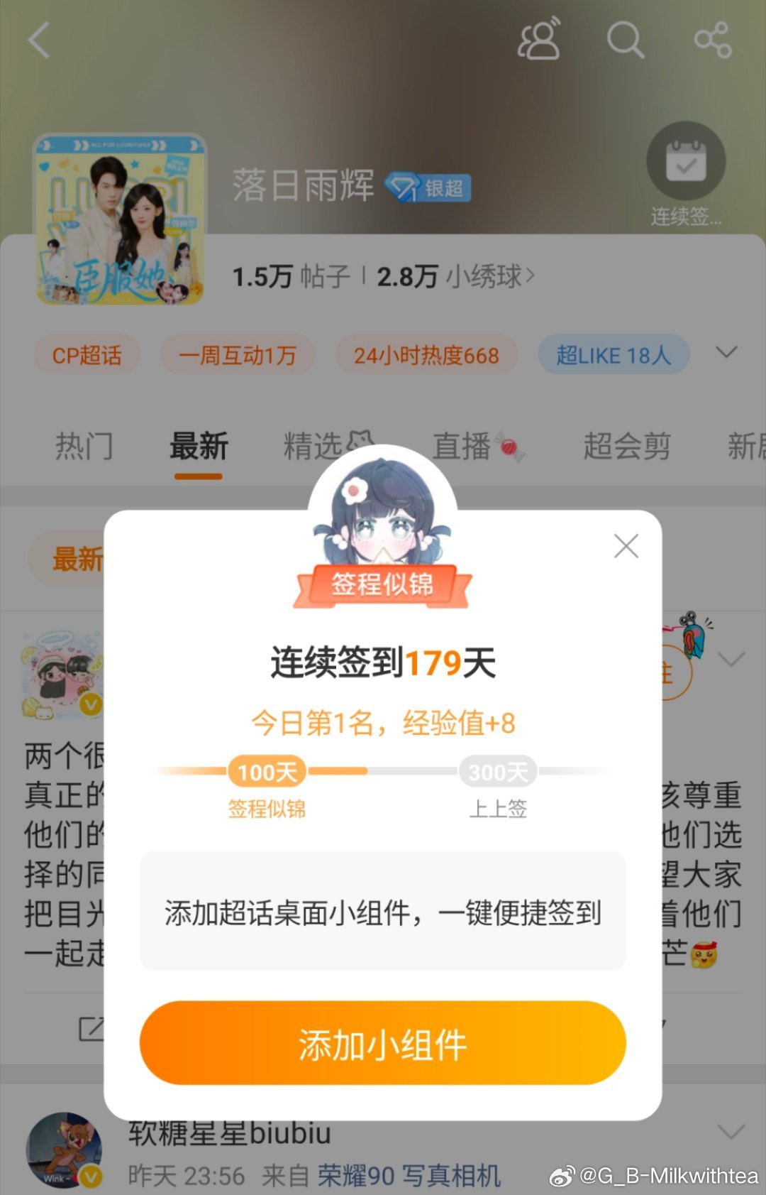 爽 两天第一[么么哒] ​​​