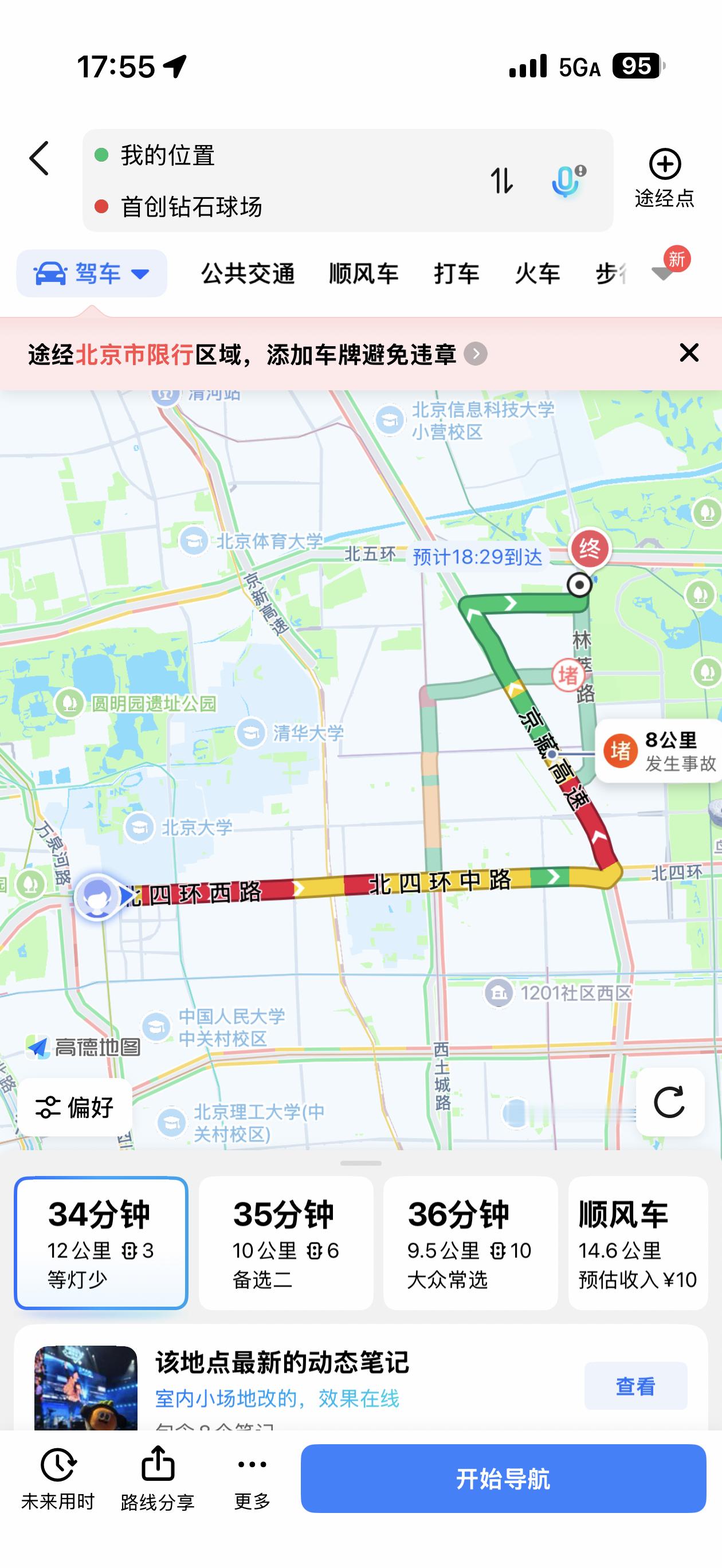 在石家庄，这12公里的环路10分钟就能到，在北京得30-40分钟