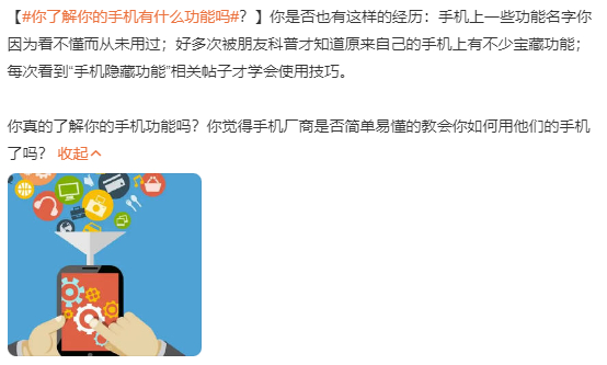 #你了解你的手机有什么功能吗# 其实大部分人用手机很日常的使用也就冲冲浪刷视频的