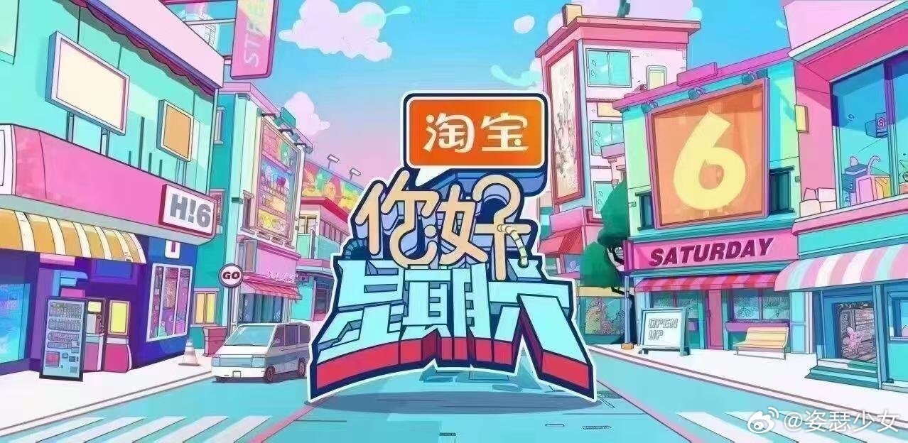 【你好星期六】录制6月30号录制（张家界外拍)7月1号长沙演播厅录制（丁程鑫在）