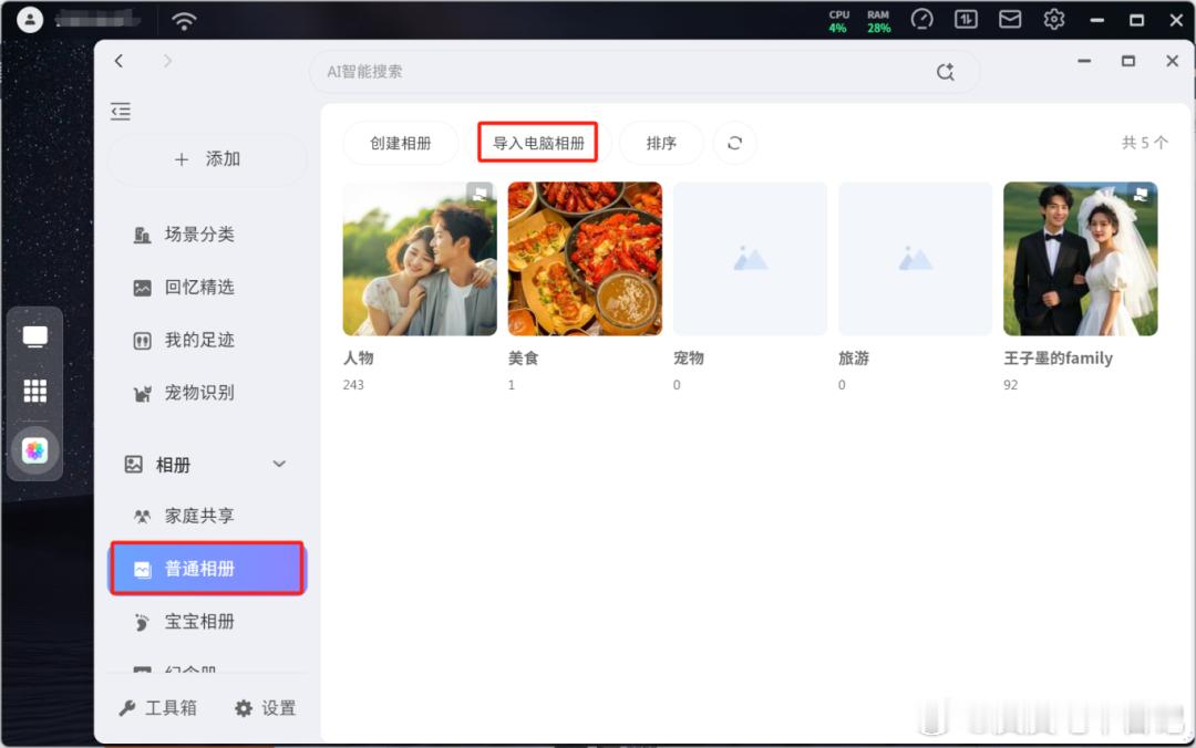618结束后，大家都在晒单，我除了趁着这次国补换了新手机，还顺带买了NAS，不过