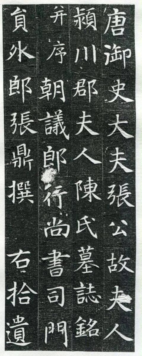 徐浩书法的成功之处在于对王羲之及初唐书法的继承，但是缺点也在这，就是自我个性没有