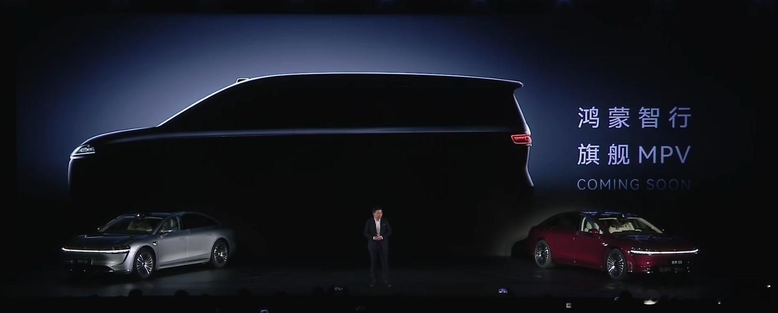 官宣！鸿蒙智行的首款MPV，它来辣！！智界旗舰MPV，非常猛的配置