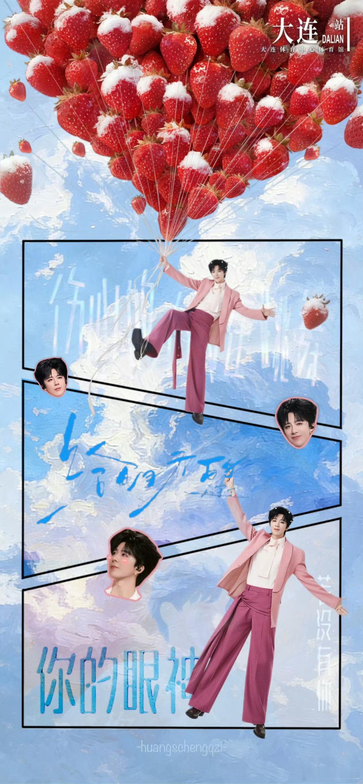 刘宇宁成都站其实我觉得刘宇宁的粉丝真的吃得很好，哪怕他现在已经不需要通过直播维持