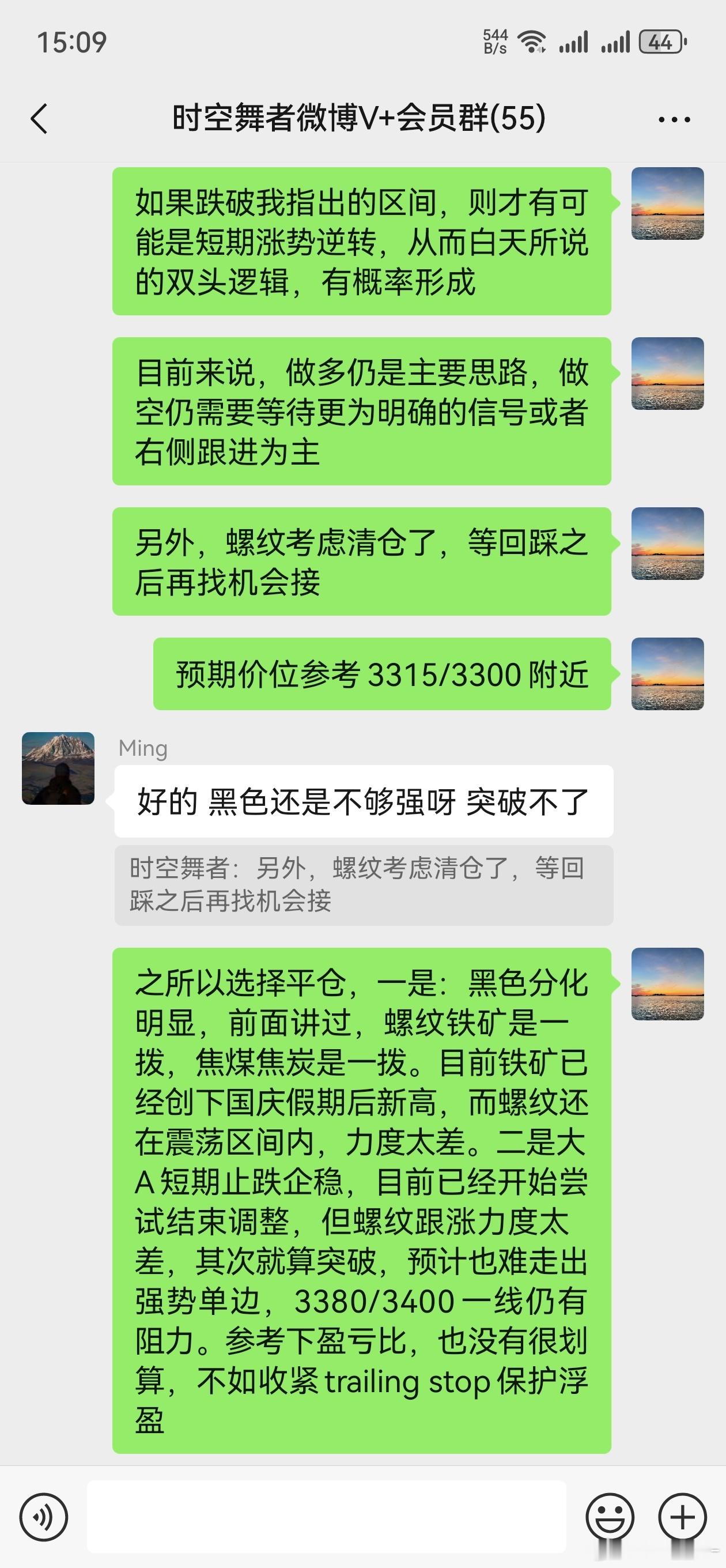 政策预期仍存，现阶段金融属性强的品种还是抗跌，螺纹今天走了波过山车，后续关注33