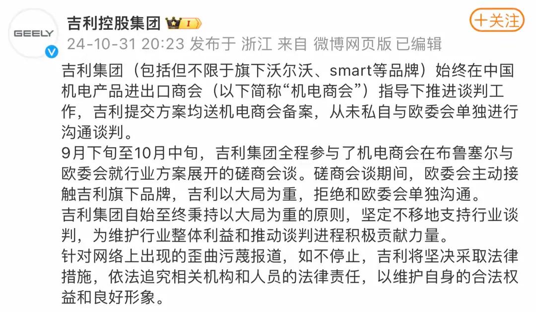吉利被迫出来辟谣，从未私自和欧洲进行单独谈判，包括被造谣的沃尔沃品牌。
这是因为