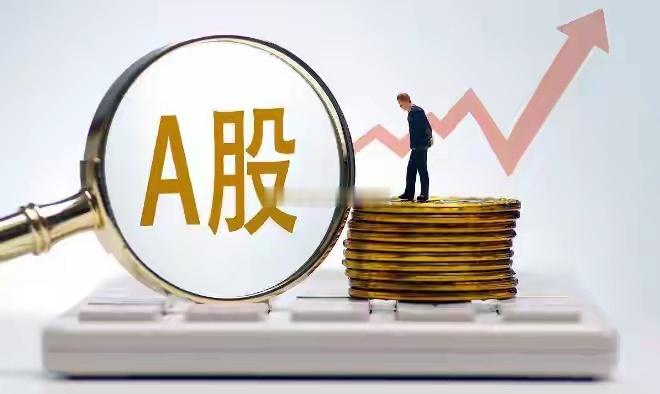 行情解析：今日走势堪称教科书级主力控盘 短期震荡不改A股长期慢牛大势今日A股盘面