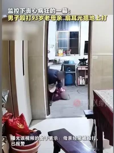 江苏，男子看着93岁的老母亲，就心里有气，上来就一只手扯着老母亲的头发，扇了老母