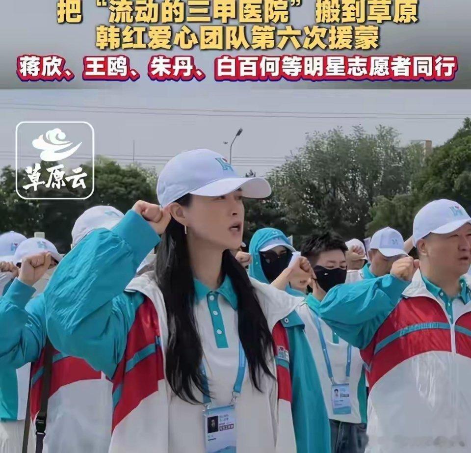 走面风波迎来大结局！韩红宣布退出公益行业，留几手早有预判谁都不敢信！扛得住20年