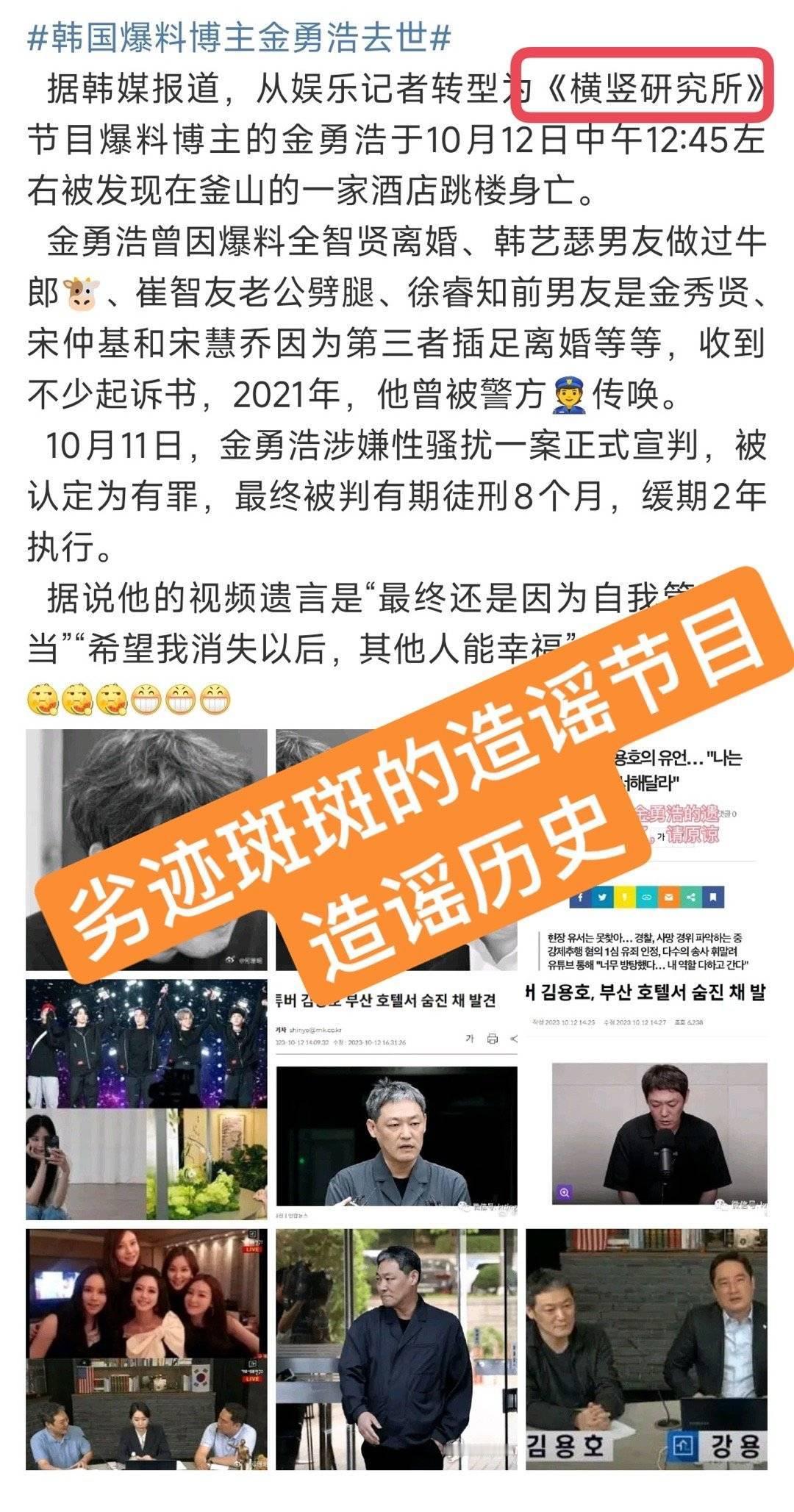 金秀贤被曝和金赛纶交往六年啊？到底哪个是真的啊？怎么发什么的都有。 ​​​