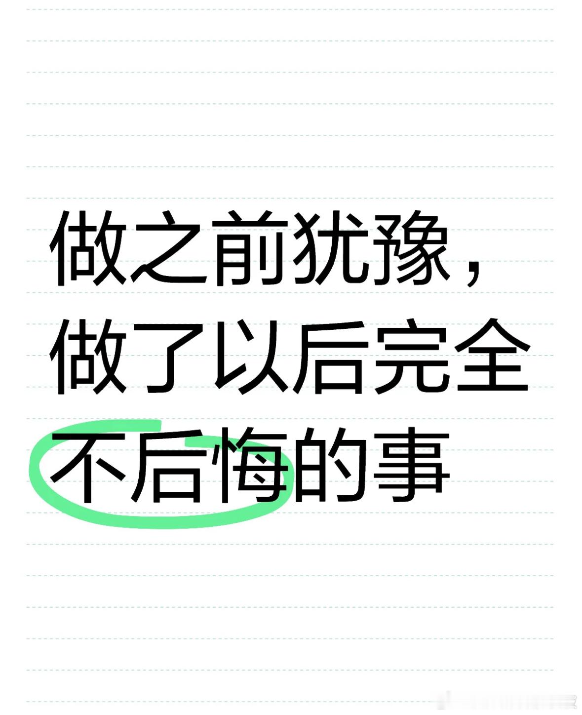 大家生活中有什么做之前犹豫、做了以后完全不后悔的事？对我来说是整牙。 ​​​