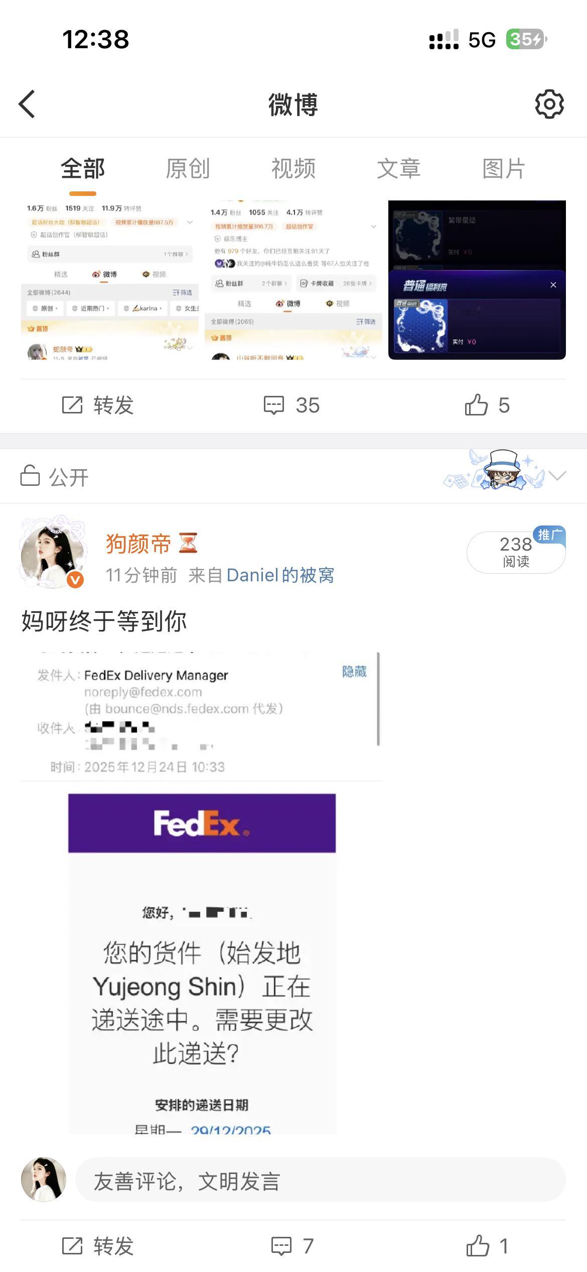 妈呀终于等到你 