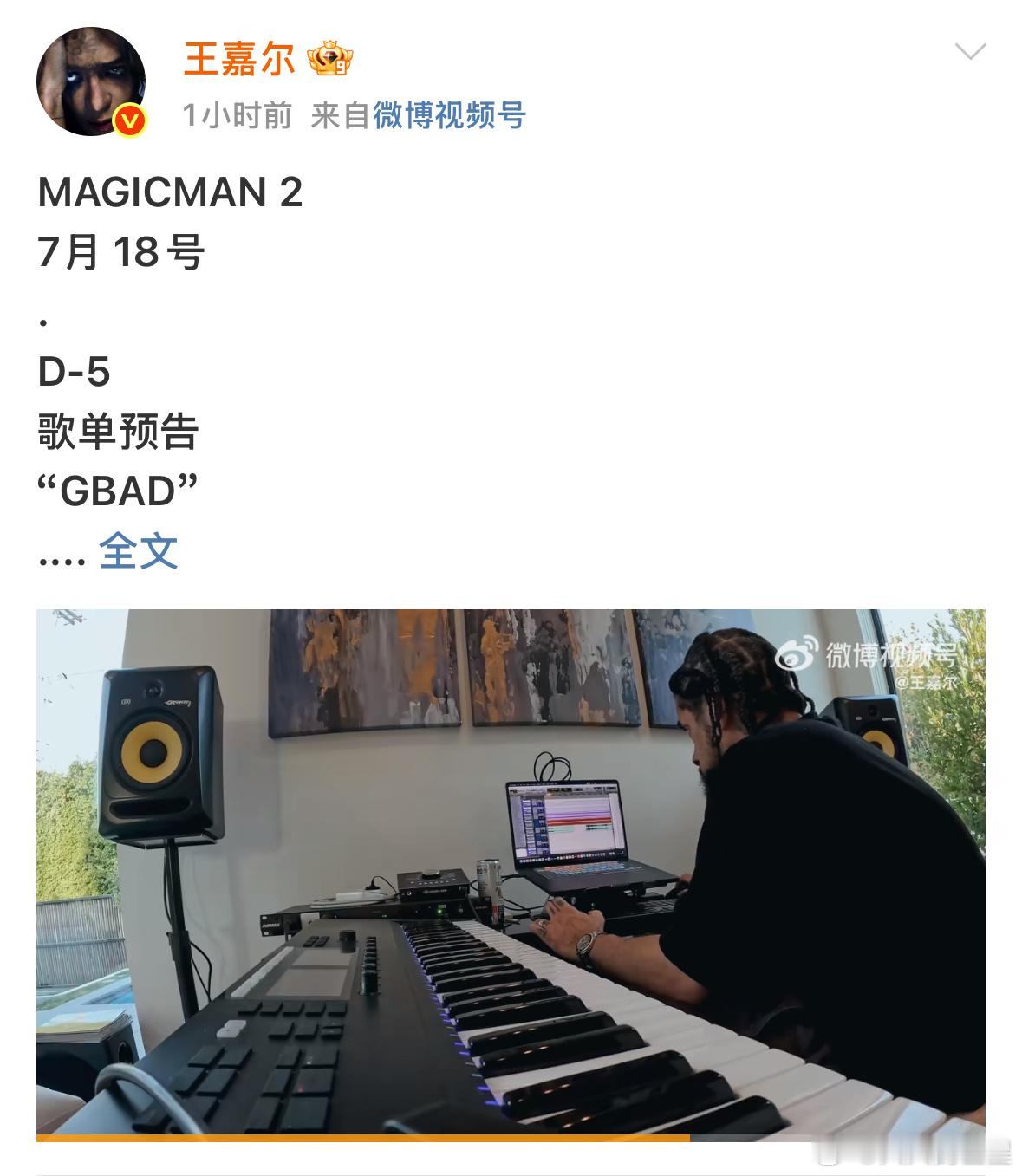 沉浸式陪王嘉尔做专辑   王嘉尔你是懂新歌预热的，把专辑制作过程变成了连载故事，