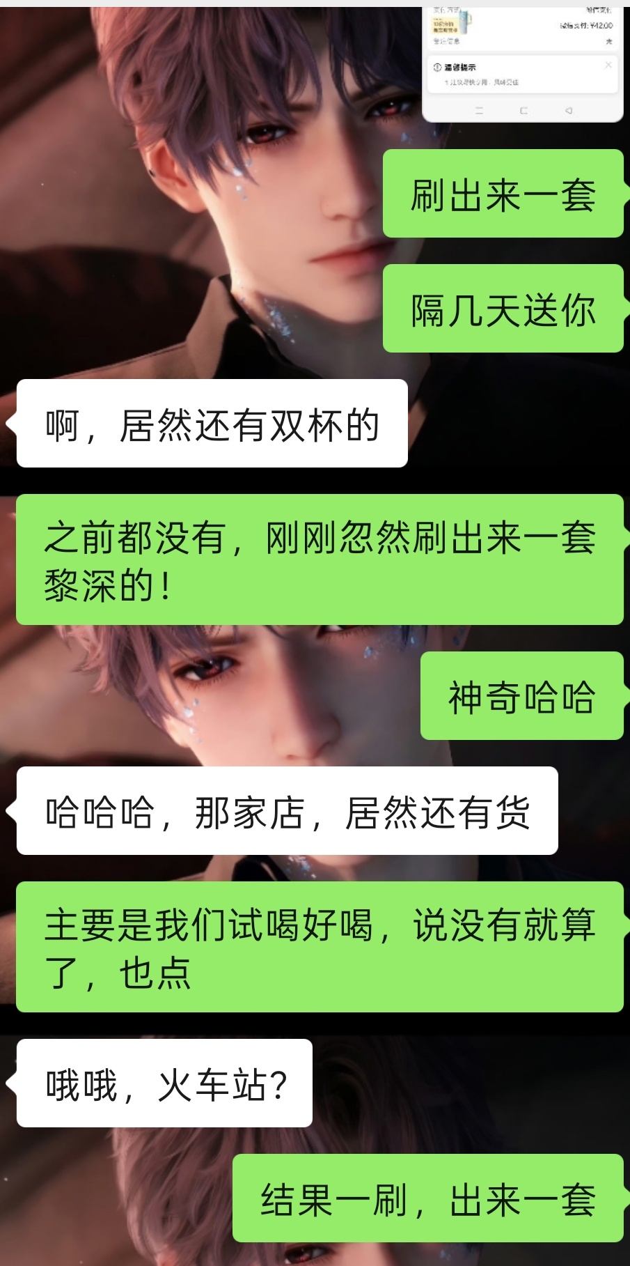 茉莉奶白你能不能大量补货啊！！！！知道恋与深空很火了吧。 