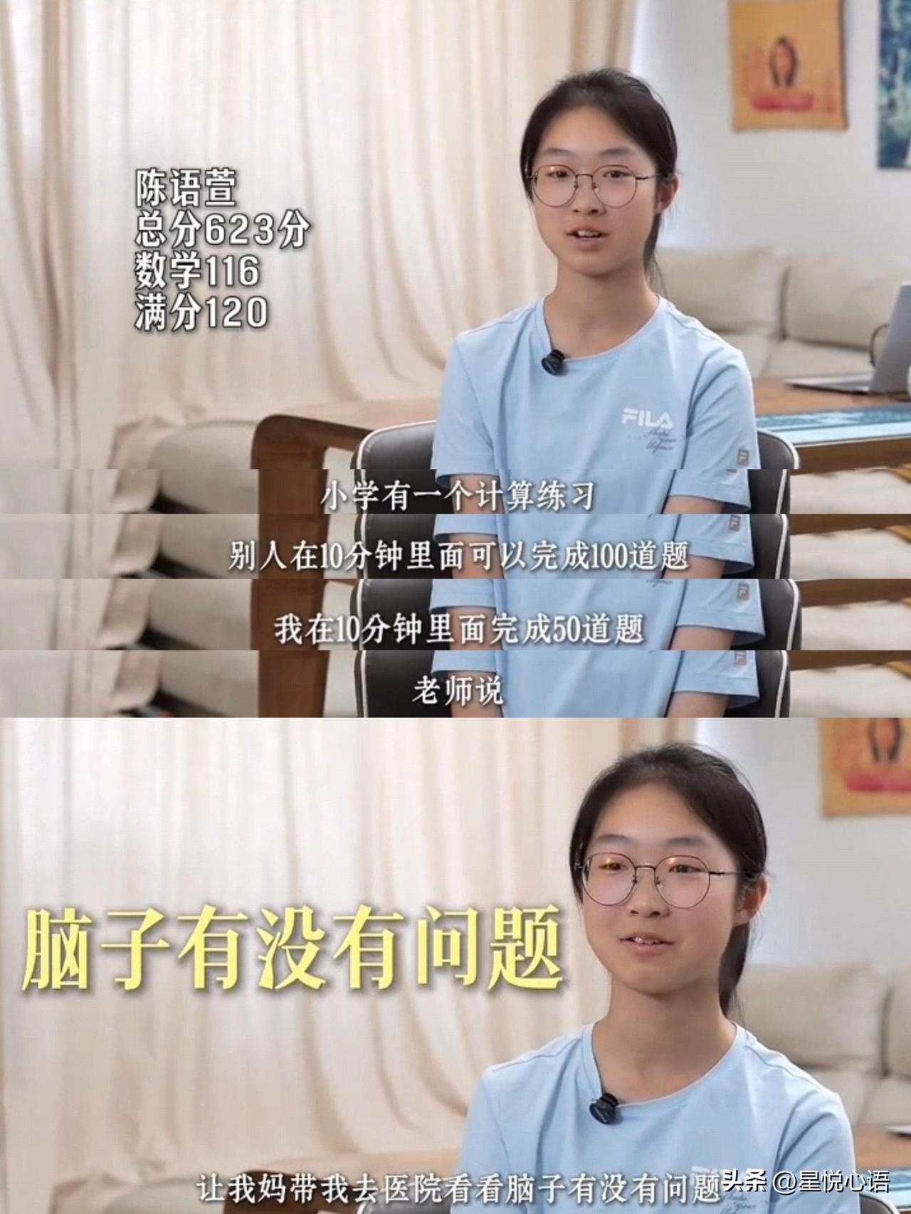 一句话就能熄灭一个发光的女孩！
看到陈语萱的经历，真的好心疼……

她现在多优秀