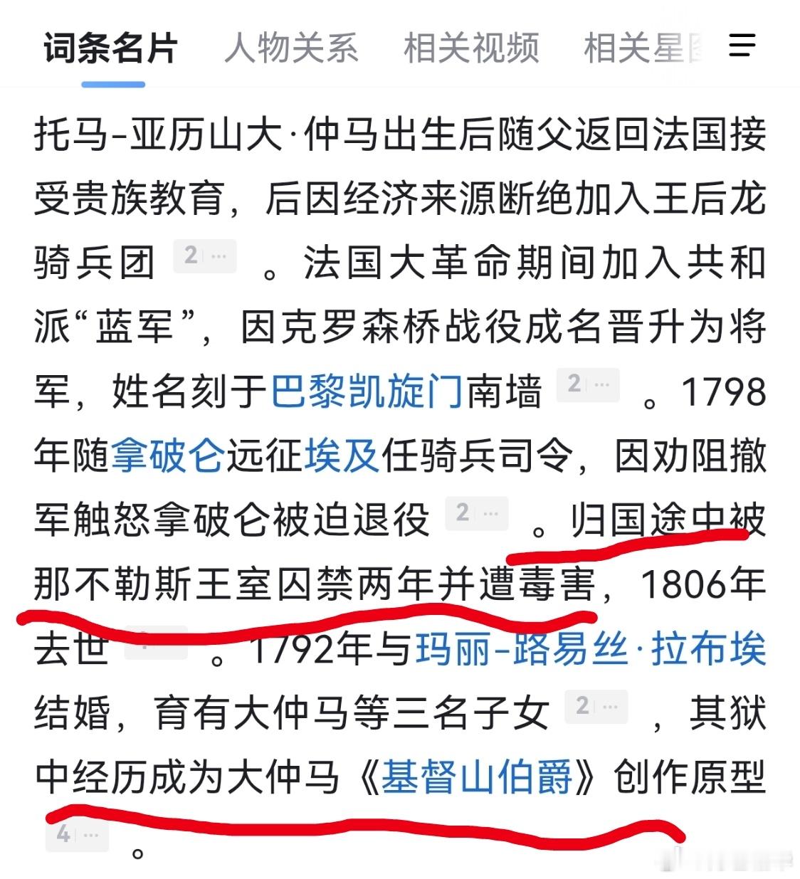 人果然不能想象自己没见过的东西……大仲马《基督山伯爵》开始监狱部分写得好，因为他